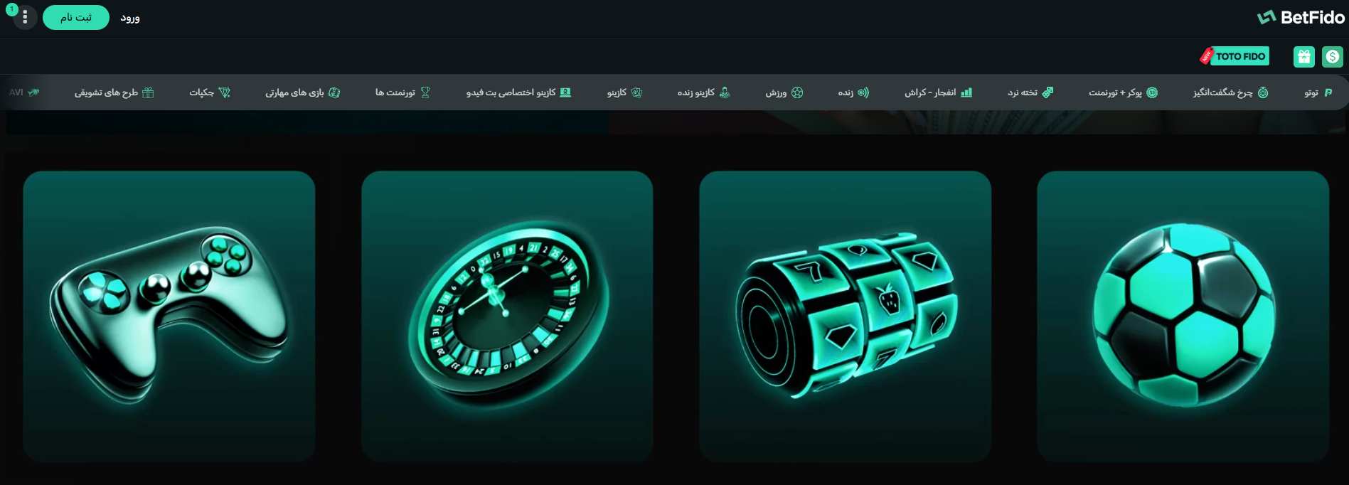 آموزش ورود به سایت بت فیدو آموزش ورود به سایت بت فیدو