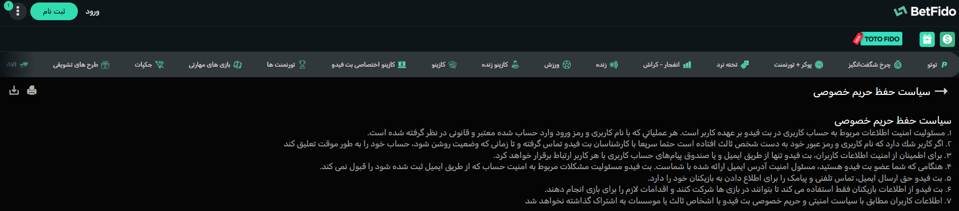 مجوز های سایت بت فید مجوز های سایت بت فید