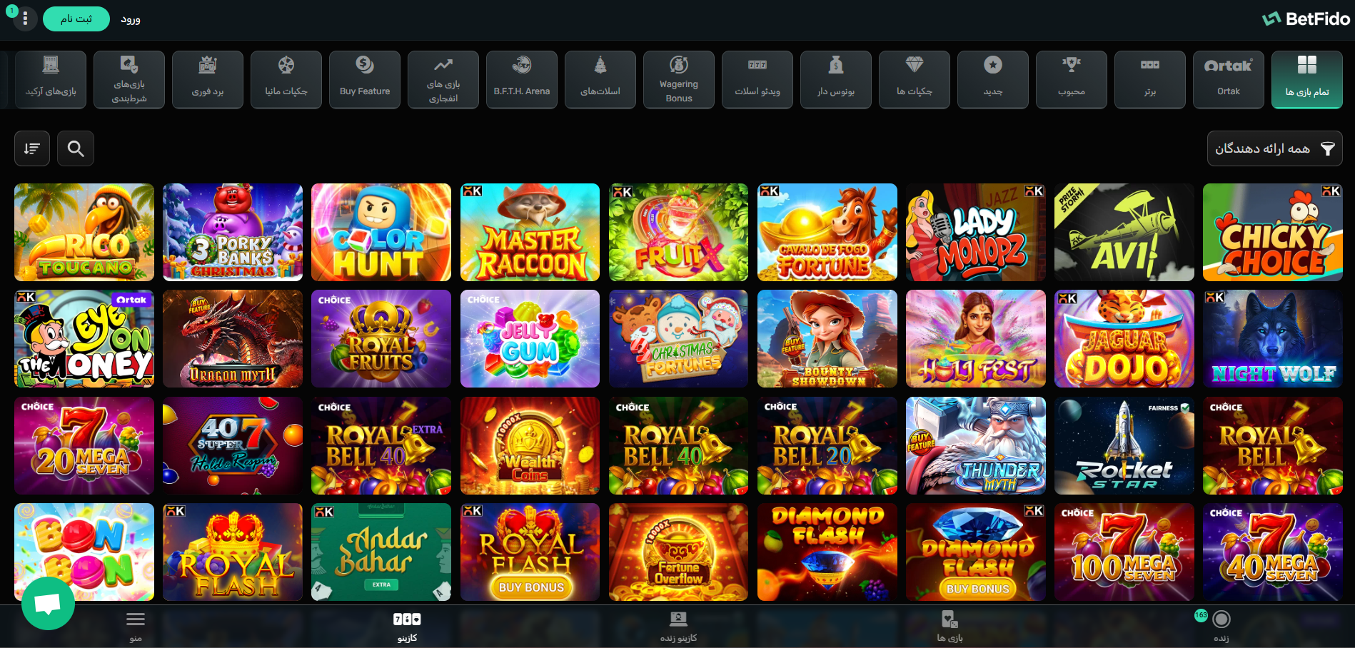 بازی های کازینو بت فیدو بازی های کازینو بت فیدو