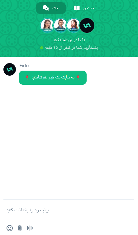 پشتیبانی آنلاین سایت بت فیدو پشتیبانی آنلاین سایت بت فیدو