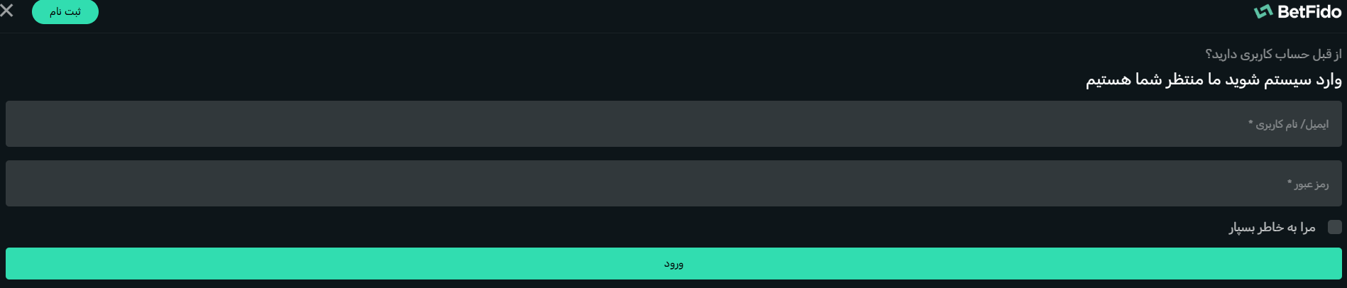 آدرس ورود به بت فیدو آدرس ورود به بت فیدو