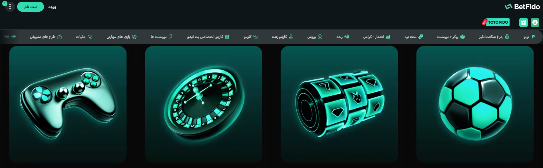 آدرس بدون فیلتر سایت بت فیدو آدرس بدون فیلتر سایت بت فیدو