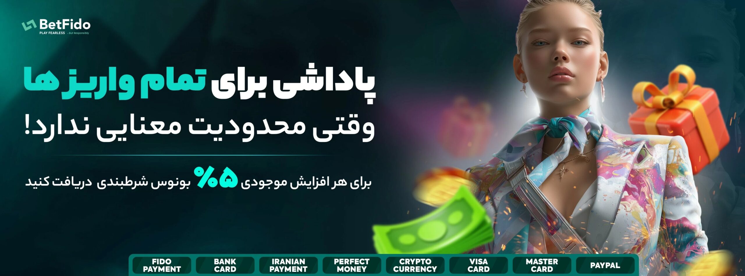 بونوس های ورزشی بت فیدو بونوس های ورزشی بت فیدو